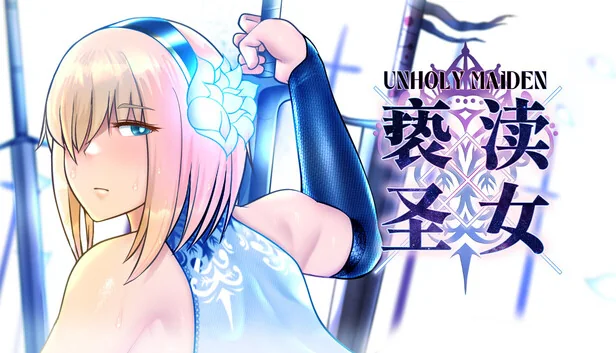 亵渎圣女 - Unholy Maiden游戏封面与主人公形象 亵渎圣女 - Unholy Maiden游戏封面与主人公形象
